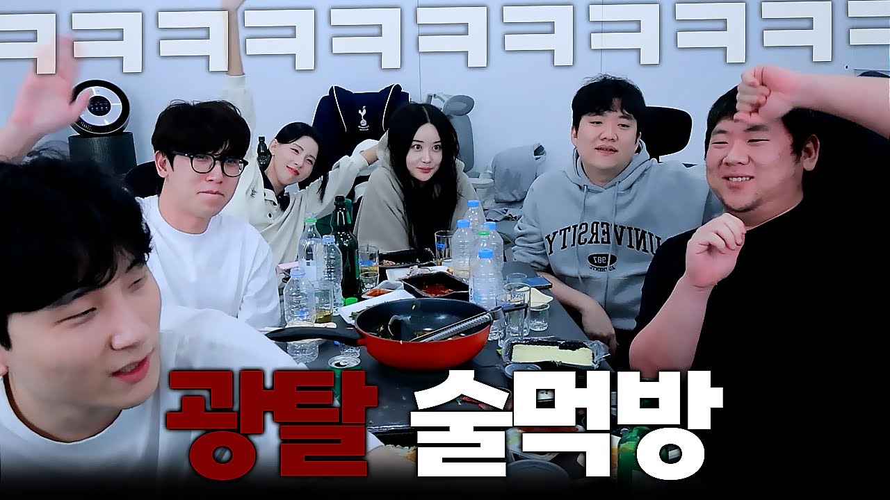 광탈 후 싸우려고 모였다가 서로 배꼽만 빠짐ㅋㅋㅋ