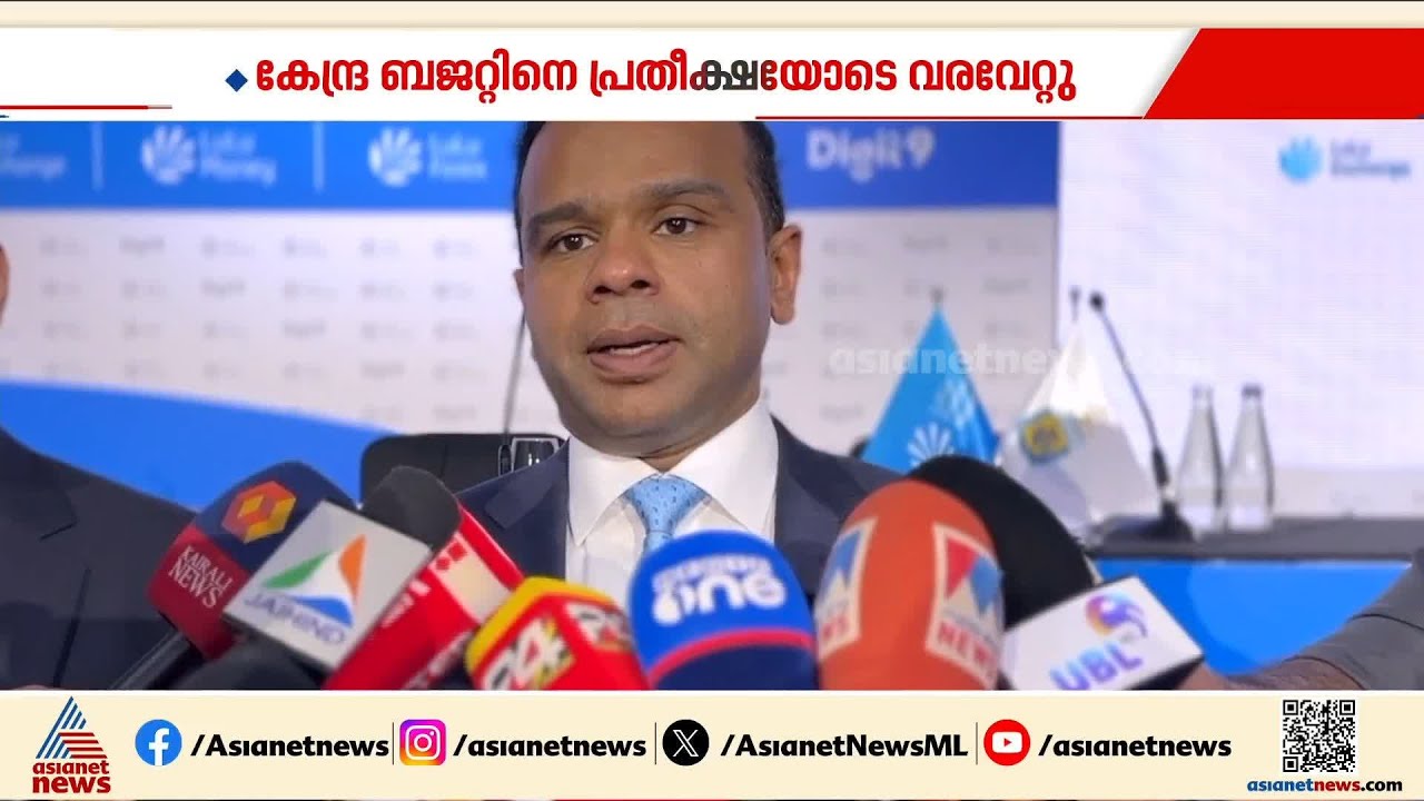 കേന്ദ്ര ബജറ്റിനെ പ്രതീക്ഷയോടെ കണ്ട്‌ പ്രവാസലോകത്തെ വ്യവസായ പ്രമുഖർ