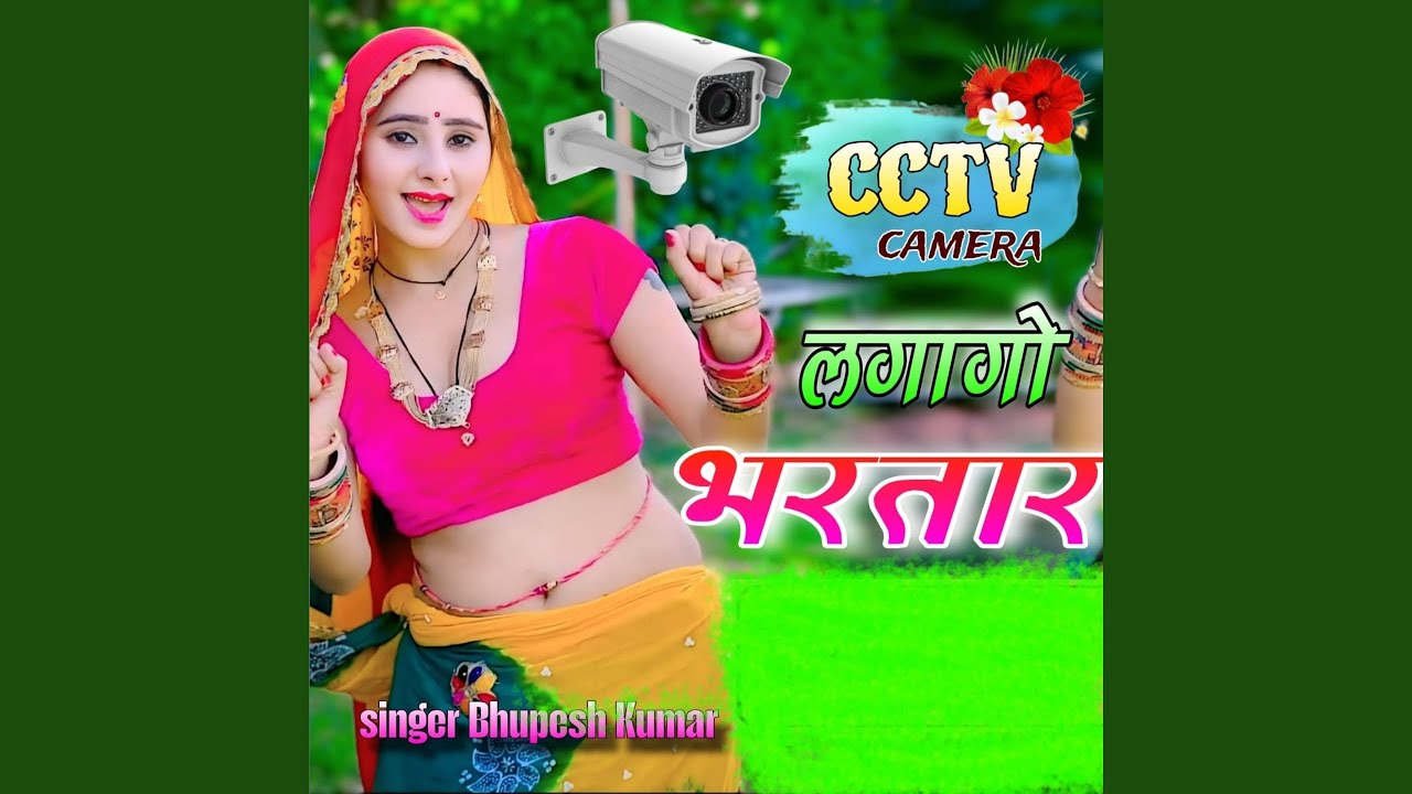 CCTV Camera Lagago Bhartar