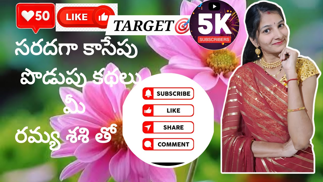 సరద గా కాసేపు 👉తెలుగు పొడుపు కథలు🧠🤔 #like #షేర్ #కామెంట్#subscribe#Ramyashashivlogs1022