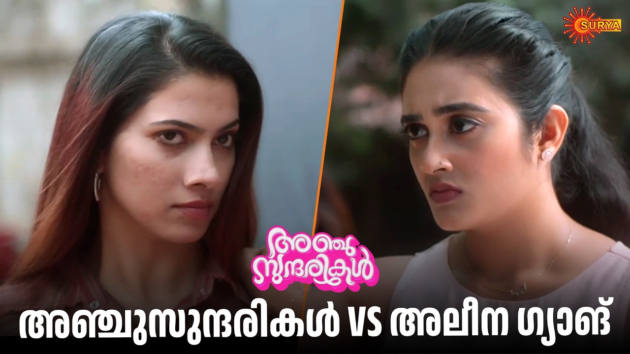 അലീനയ്ക്ക് കിട്ടേണ്ടത് കിട്ടി | Anju Sundarikal - Adipoli Scenes | 22 Feb 2026 | Surya TV Serial