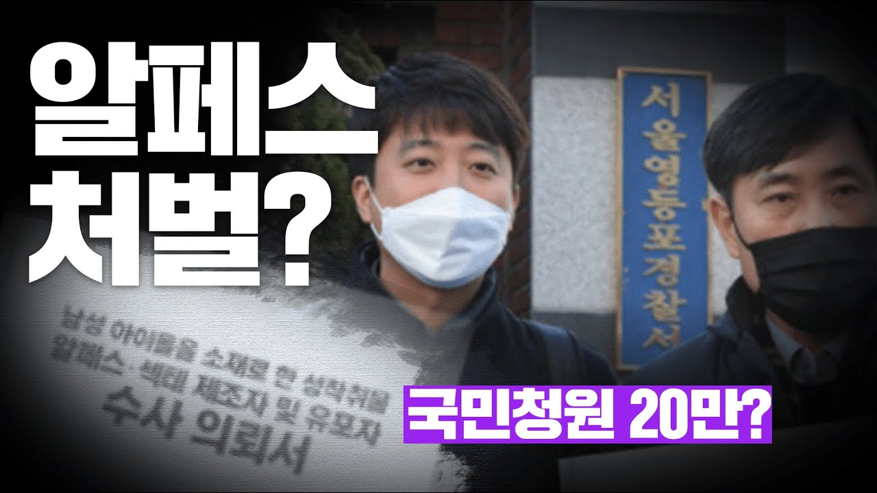 [100분토론]  알페스, 팬픽? 성범죄? 알페스에 대한 모든것.zip
