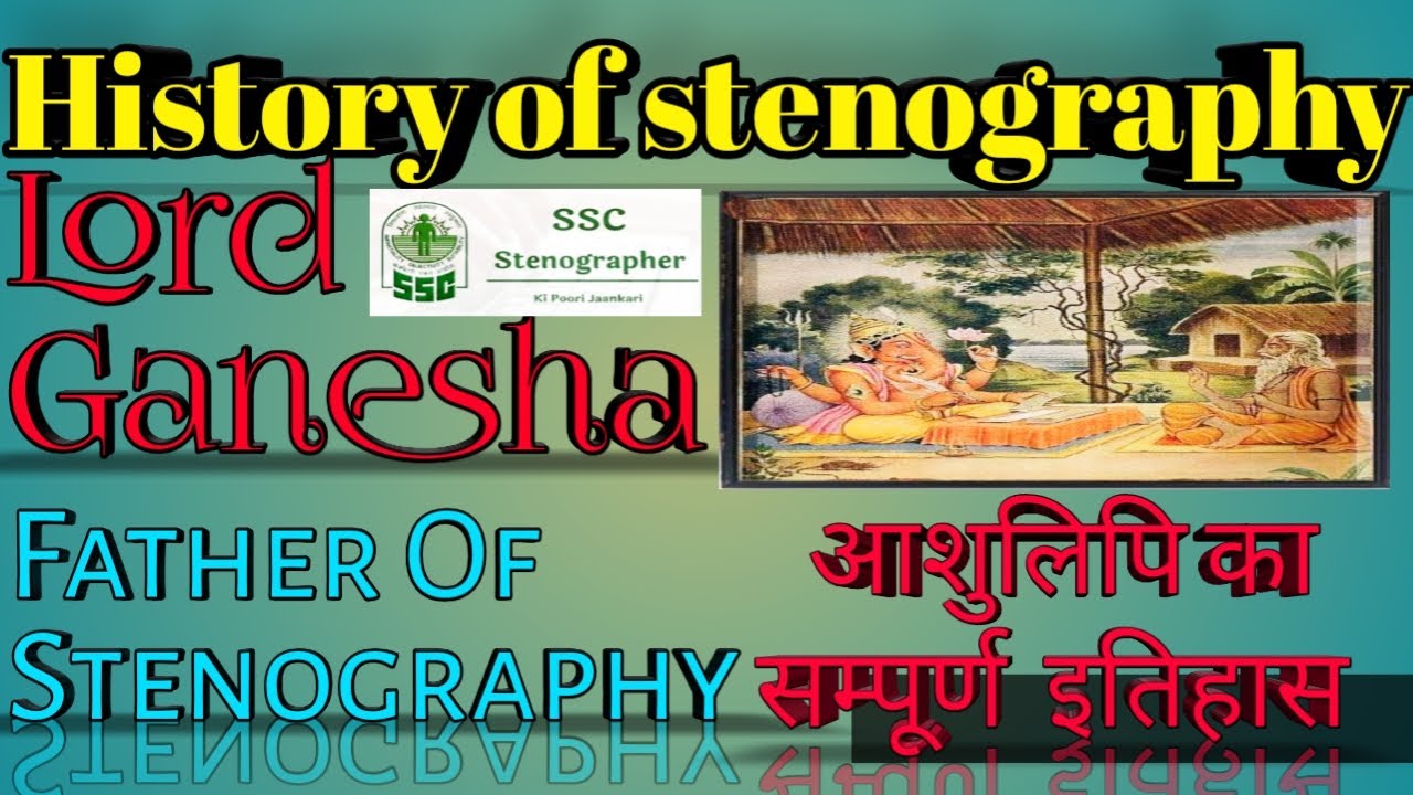 History Of Stenography || story  of stenography