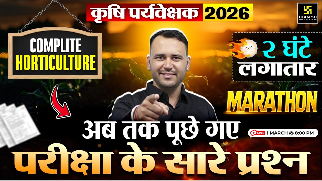 All PYQs | Horticulture Marathon For Agriculture Supervisor 2026 by Ramchandra Sir