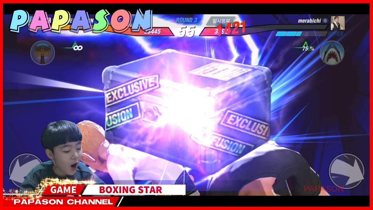 PAPASON - '써니' VS '도윤아빠' - Boxing Star 복싱스타(Boxing Star)