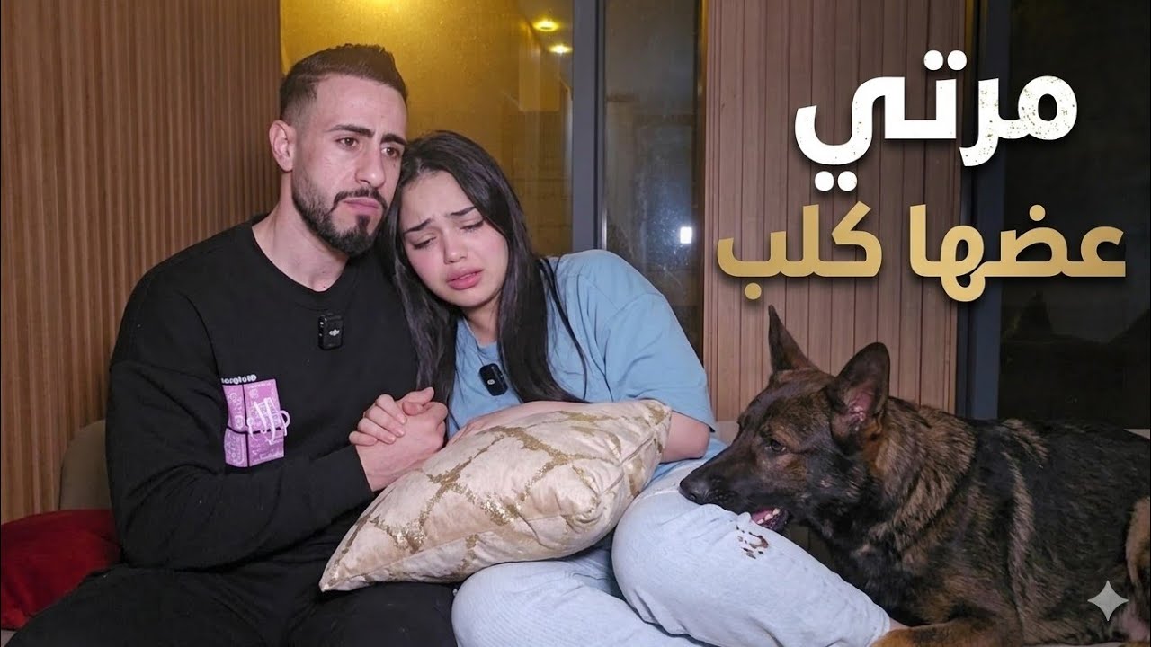 حقيقة خط_ف بنت خويا صغيرة وأميرة عضها كلب وهي غادة ل🥶🥶