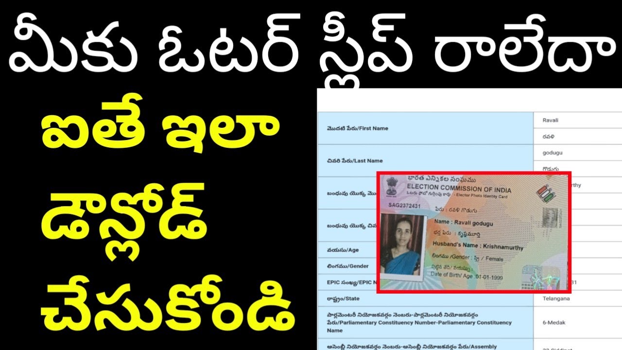 how to download voter slip online 2023 in telangana #tselections2023