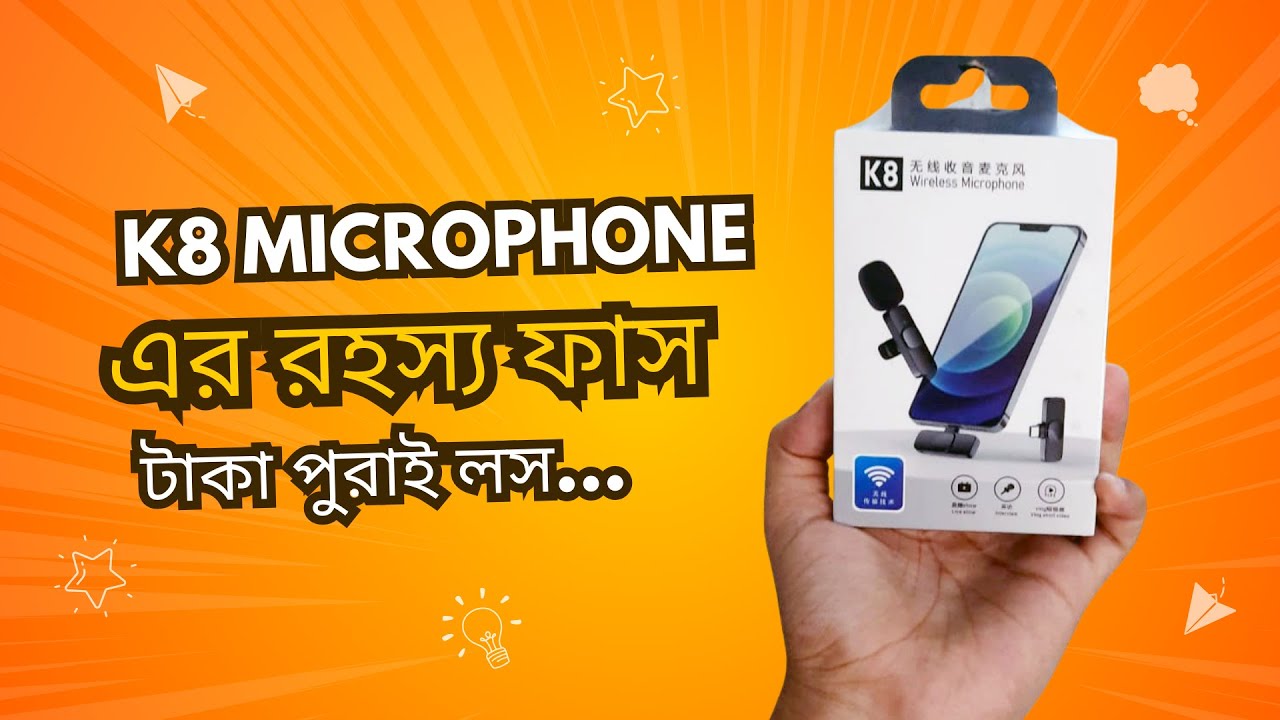 k8 wireless microphone review bangla