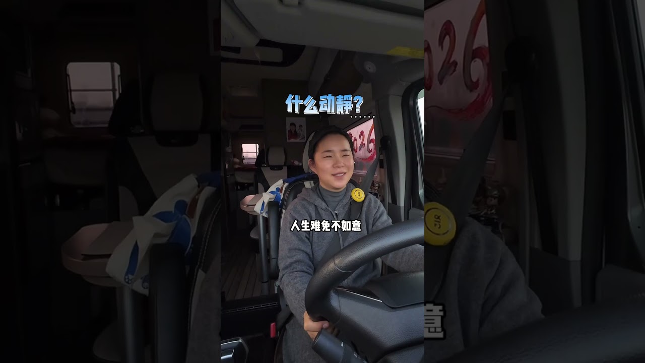 Journey Home: Beijing from Xinjiang - Day 6 Adventures