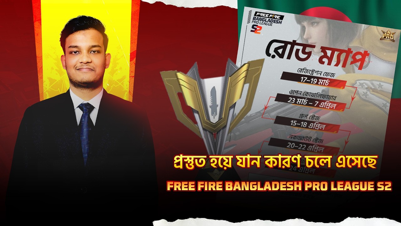 FFBPL S2 শুরু হয়ে গিয়েছে 🔥 নতুন ফরম্যাট, বিশাল প্রাইজপুল | কী কী থাকছে দেখে নিন এই ভিডিওতে😱