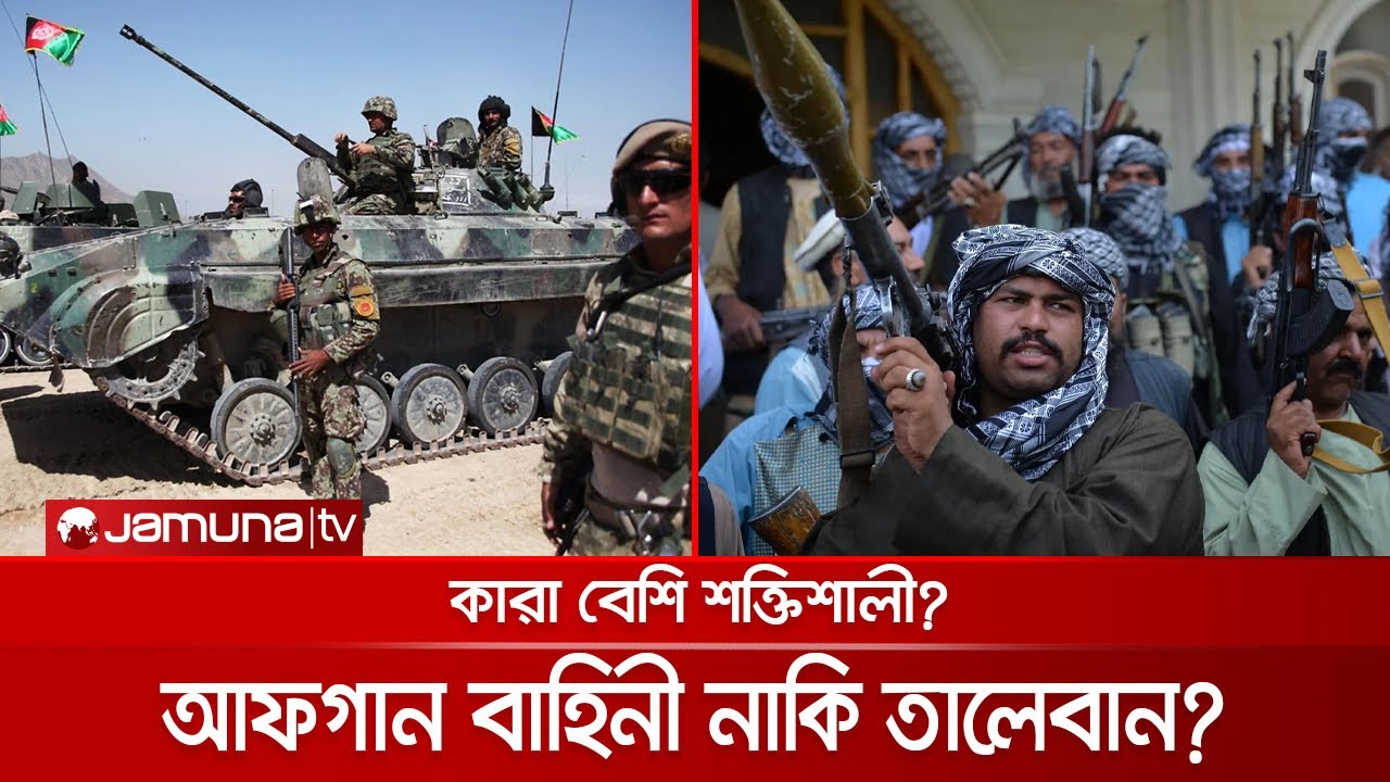 তালেবানের হামলায় কোনঠাসা আফগান বাহিনী, আত্মসমর্পণের ভিডিও | Afghan_vs_Taliban