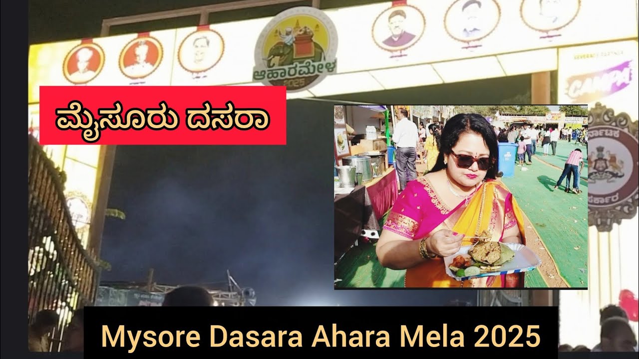 Mysore Dasara Ahara Mela 2025 PART 1 | Mysuru Dasara food festival | ಮೈಸೂರು ದಸರಾ #mysoredasara #food