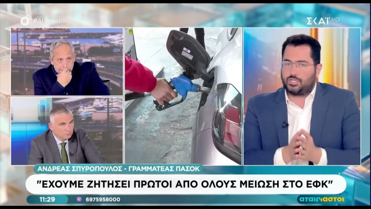 Ανδρέας Σπυρόπουλος στον ΣΚΑΪ / 18.03.2026