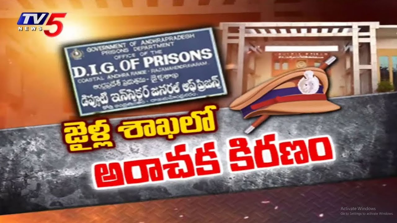 Special Story On Remission Of Life Convicts - DIG Prisions - Rajahmundry Central Jail | TV5