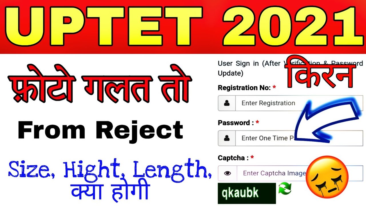 how to upload photo & signature uptet 2021 | uptet 2021 photo & sign update online from 2021 | uptet