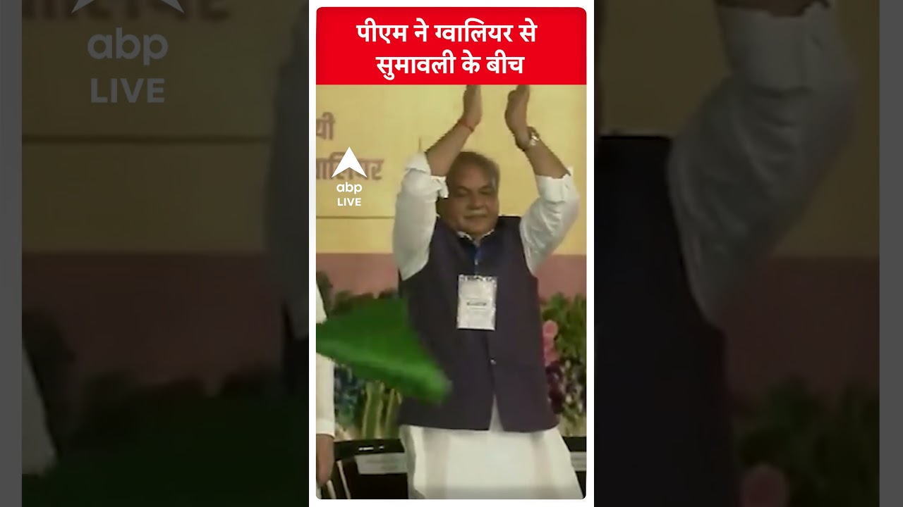 पीएम ने ग्वालियर से सुमावली के बीच चलने वाली ट्रेन को दिखाई हरी झंडी