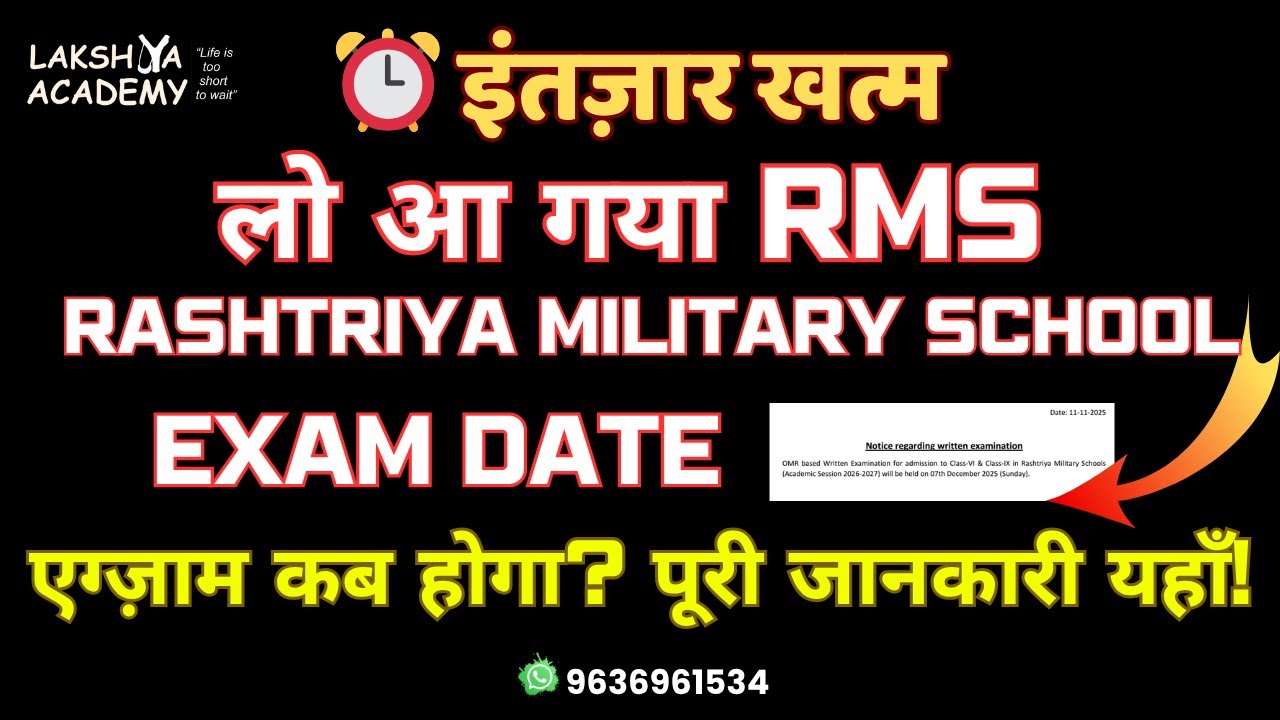 Rashtriya Military School Exam Date 2025 | RMS Entrance Exam Full Details!