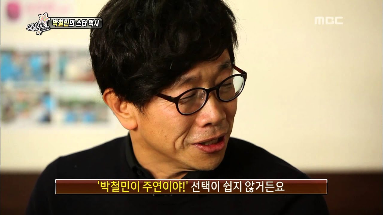 Section TV, Park Chul-min #20, 박철민 20140126