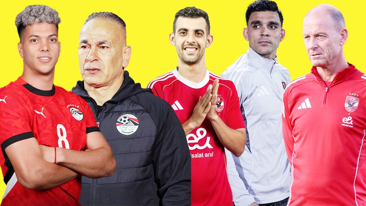 كشف اخر اخبار الاهلي ورسالة المنتخب القوية لـ امام وانتظار الجميع مشاركة بلعمري ومطالب توروب القوية
