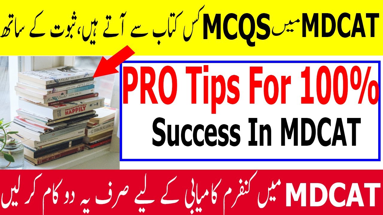 How to Get 190+ Marks in MDCAT 2021 ! MDCAT Preparation Tips ! MDCAT 2021 Latest News ! MDCAT 2020