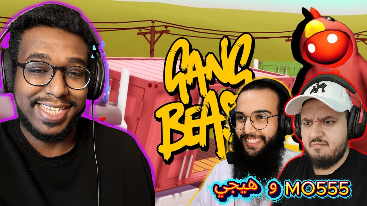 هيجي 14 |  رجعنا مع الاسطوره اكيبوووداع  Gang Beasts حرب 😱
