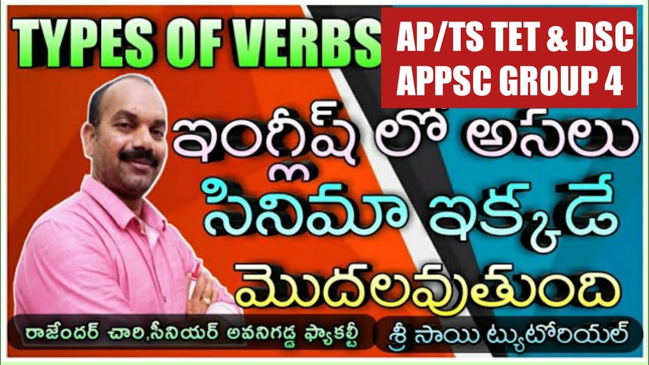 APPSC GROUP-4 AND TET DSC ENGLISH CLASSES BY RAJENDAR CHARY SIR || SRI SAI TUTORIAL ||