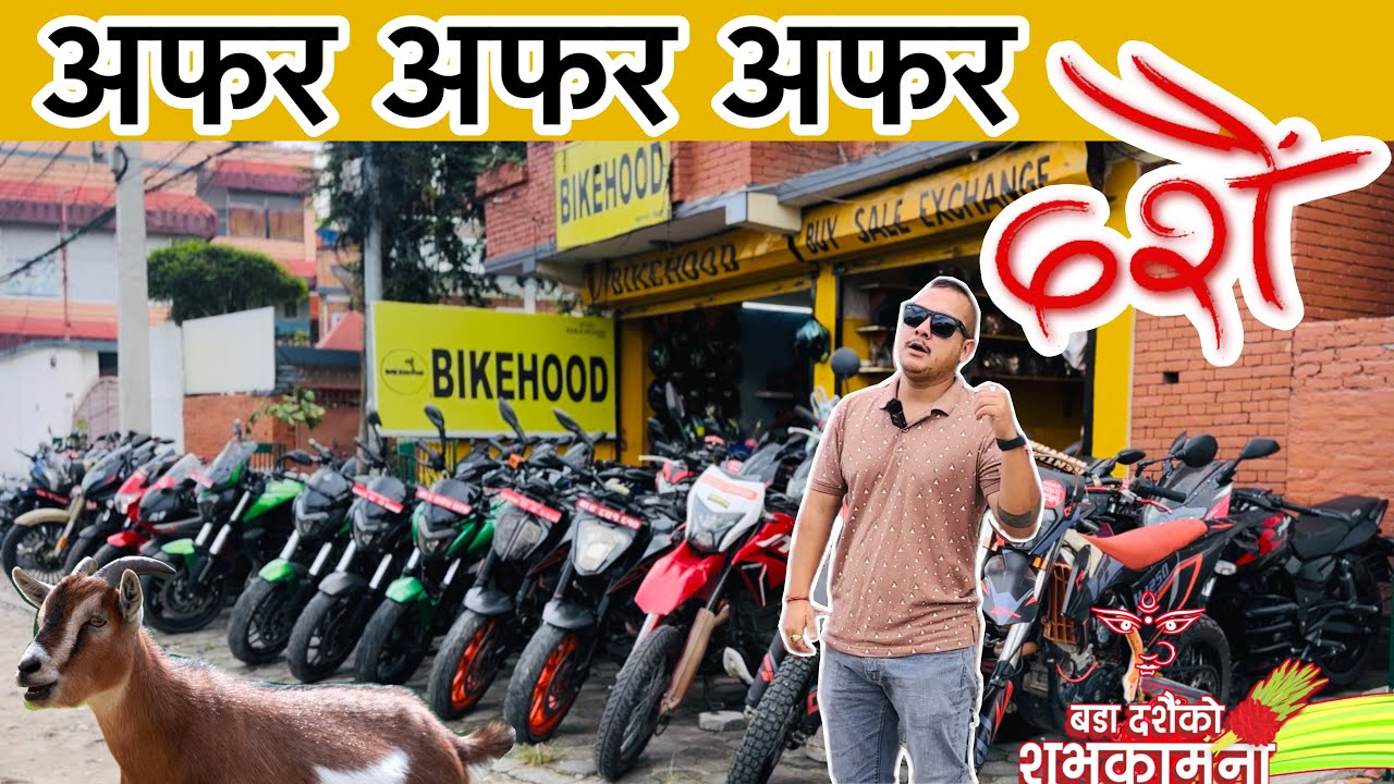 दशै अफर खसी अफर - BIKEHOOD