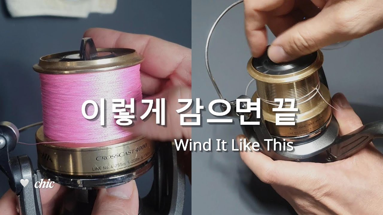 스피닝릴 혼자 줄감기 / Wind It Like This (Easy & Clean)   #낚시 #angler