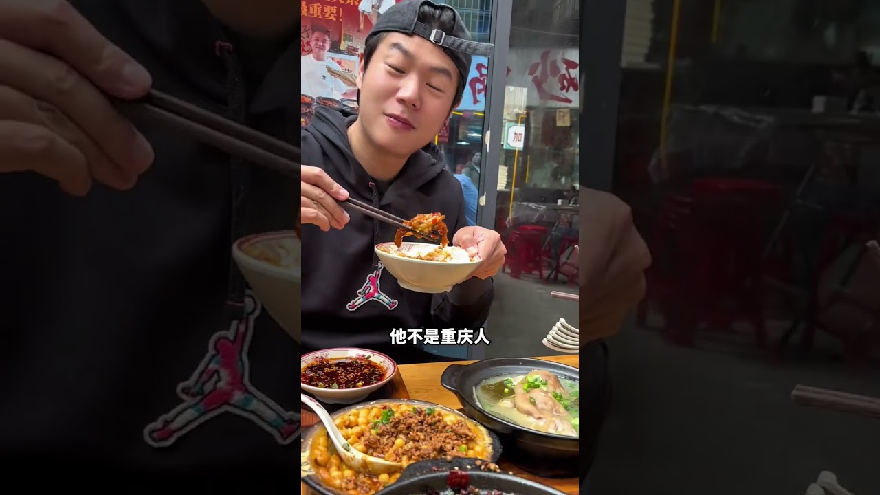 韩国人爱吃的重庆的砂锅很下饭的 #下饭菜 #韩国人 #美食探店 #重庆美食