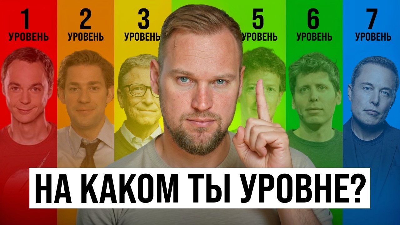 Хватит использовать ChatGPT как Google! 7 уровней, о которых ты не знал.