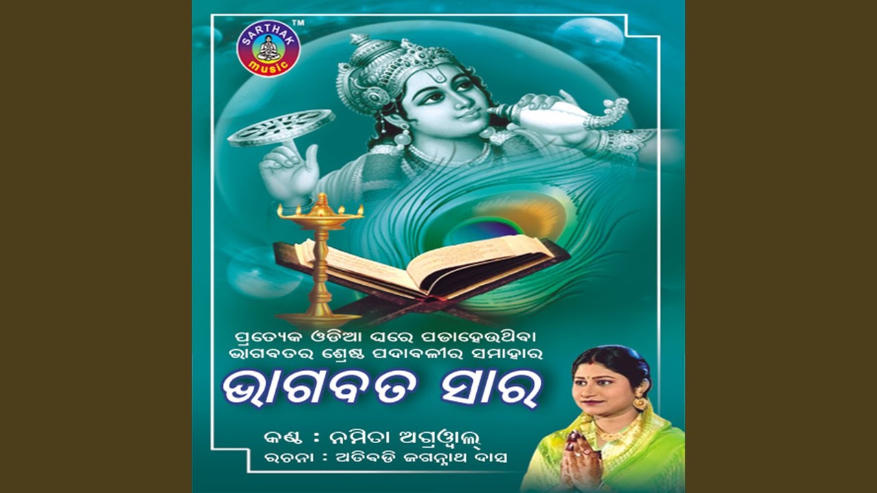Namai Nrusingha Charana