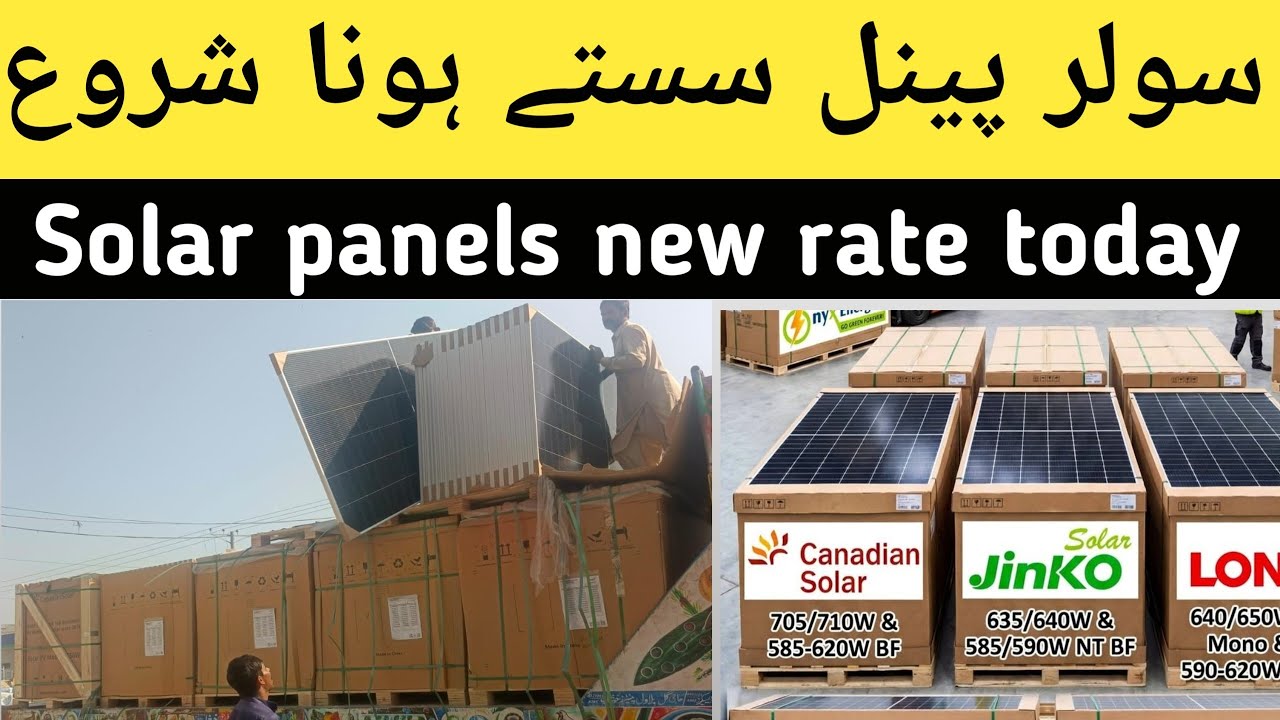Longi,Jinko, Canadian Solar Panel New rate | Solar Panel updated Price in Pakistan 25 jan 2026