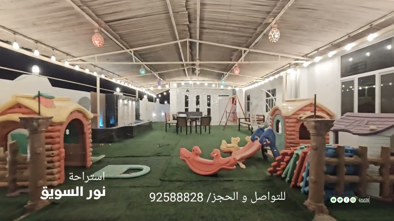 استراحة نور السويق 