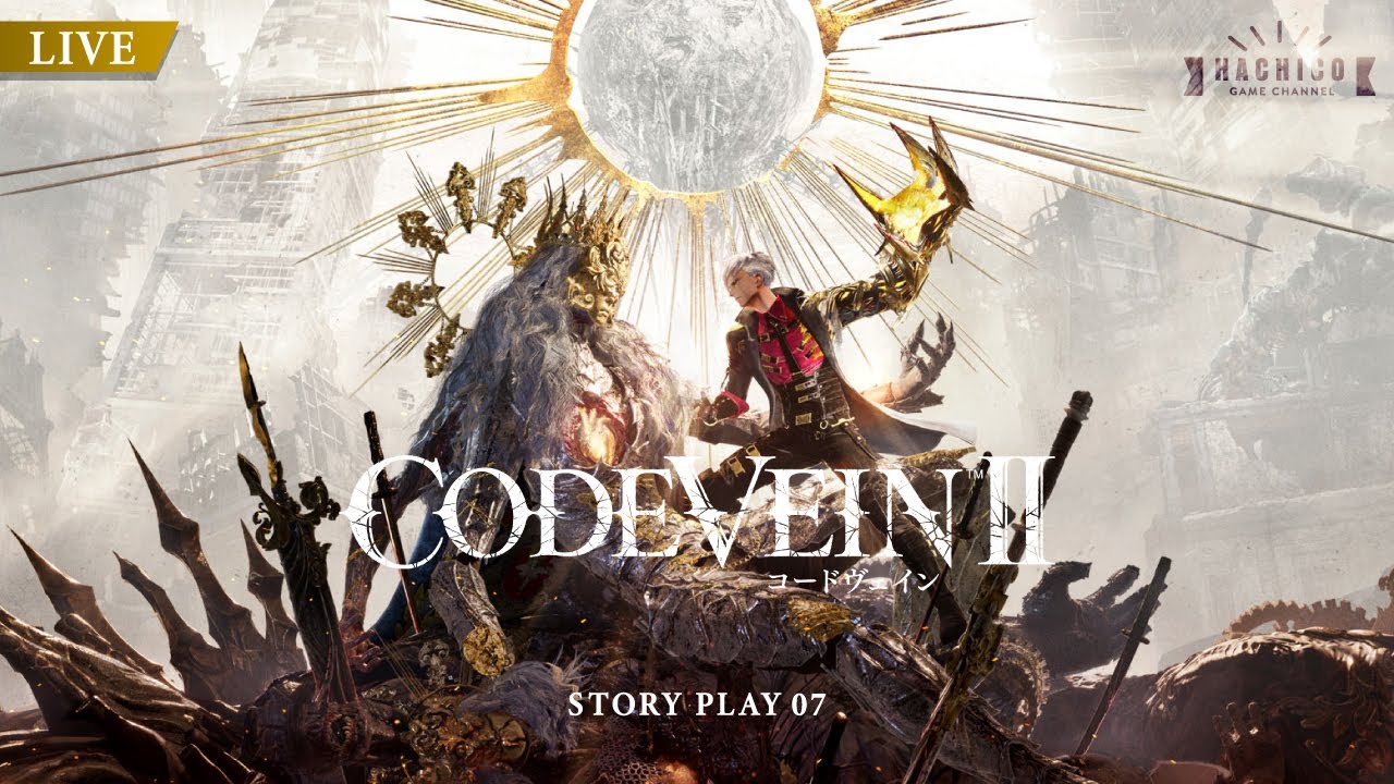 【CODE VEIN Ⅱ】ネタバレ注意｜屍人の森 STORY PLAY #07