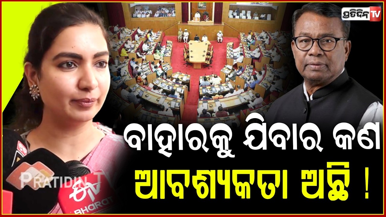 ବାହାରକୁ ଯିବାର କଣ ଆବଶ୍ୟକତା ଅଛି !  MLA Sofia Firdous on 8 Congress MLAs in Bengaluru
