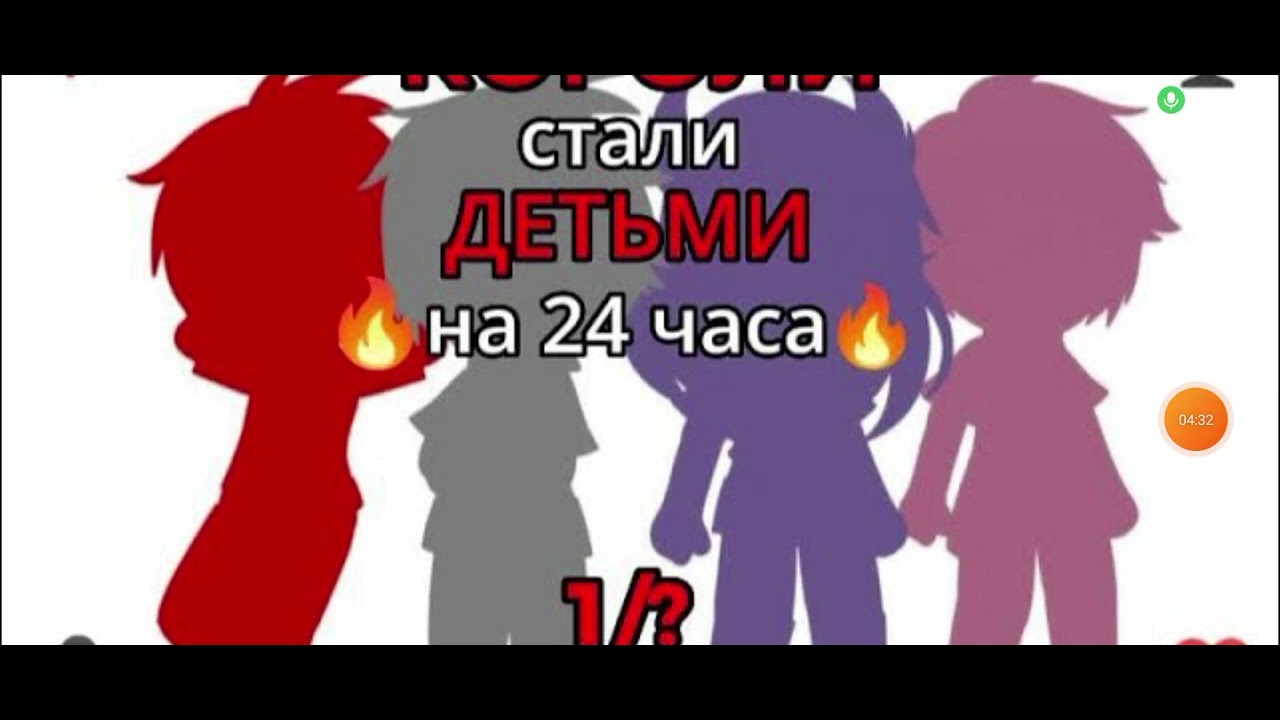 (озвучка) 13 карт короли стали детьми#13карт#рекомендации #озвучка_svetas404#я #смех#любитель13карт