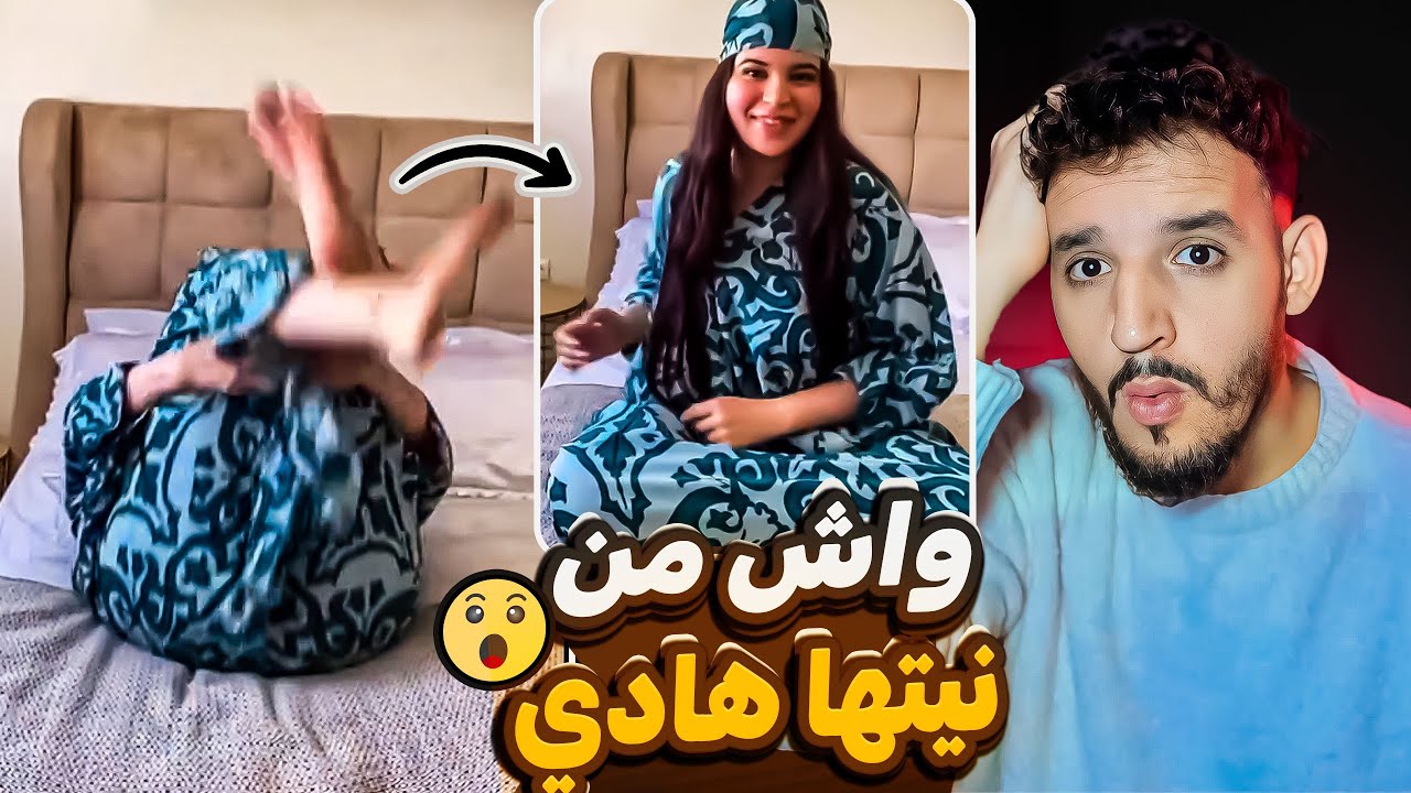ميمكنش هادي جـ.هلات🔥 من حقي نهضر خرجات ليها نيشان هاد المرة😨