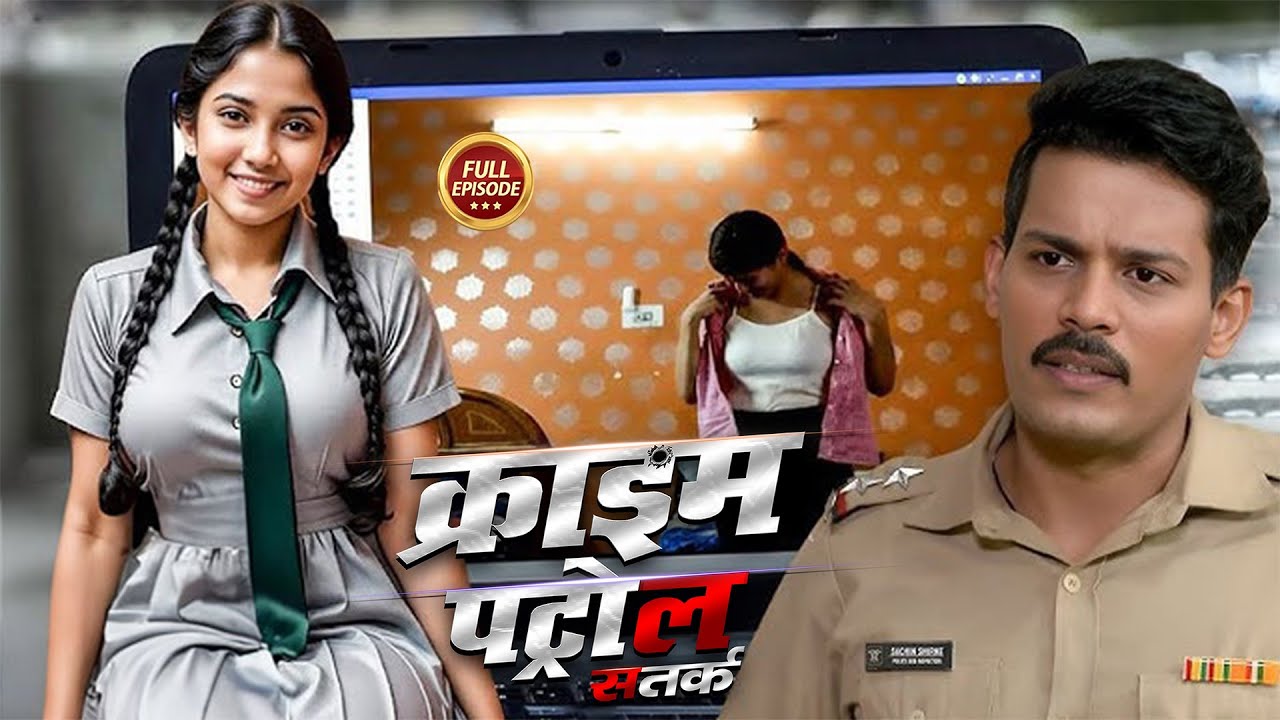 मासूमियत का फ़ायदा उठाने वाला दरिंदा! | Real Crime Story | Best Of Crime Patrol | Episode