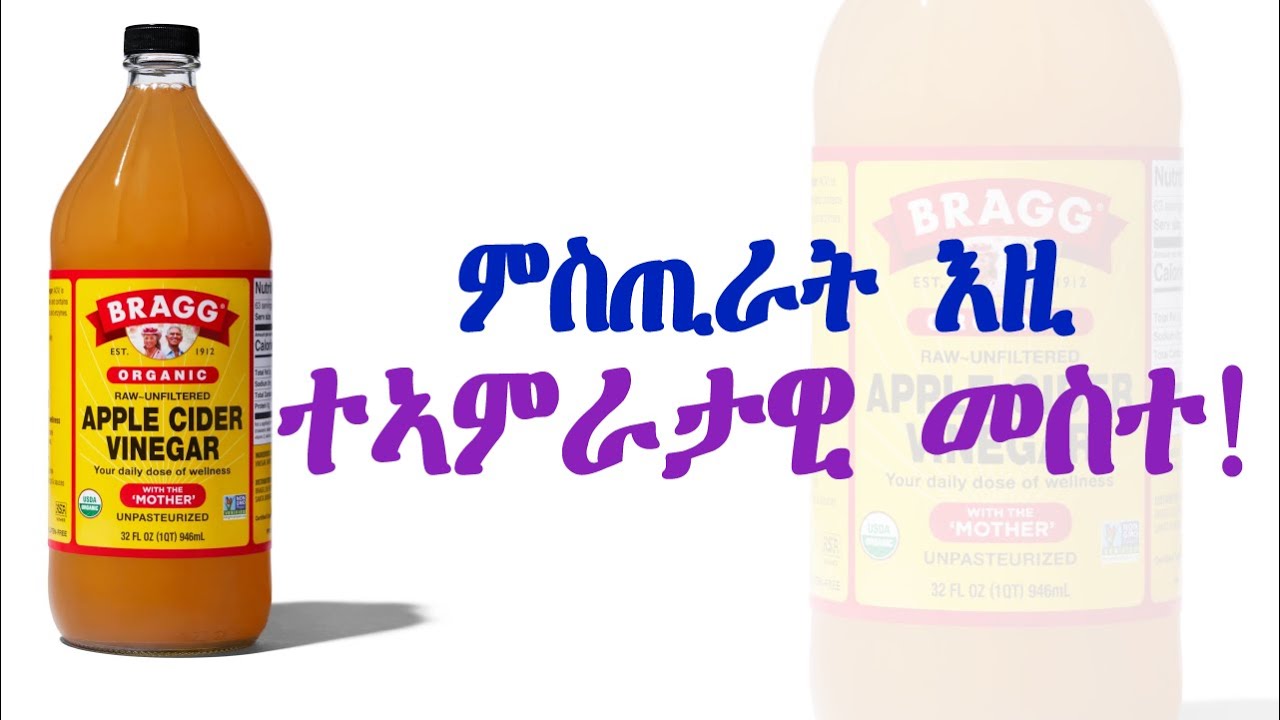 ምስጢራት እዚ ተኣምራታዊ መስተ!