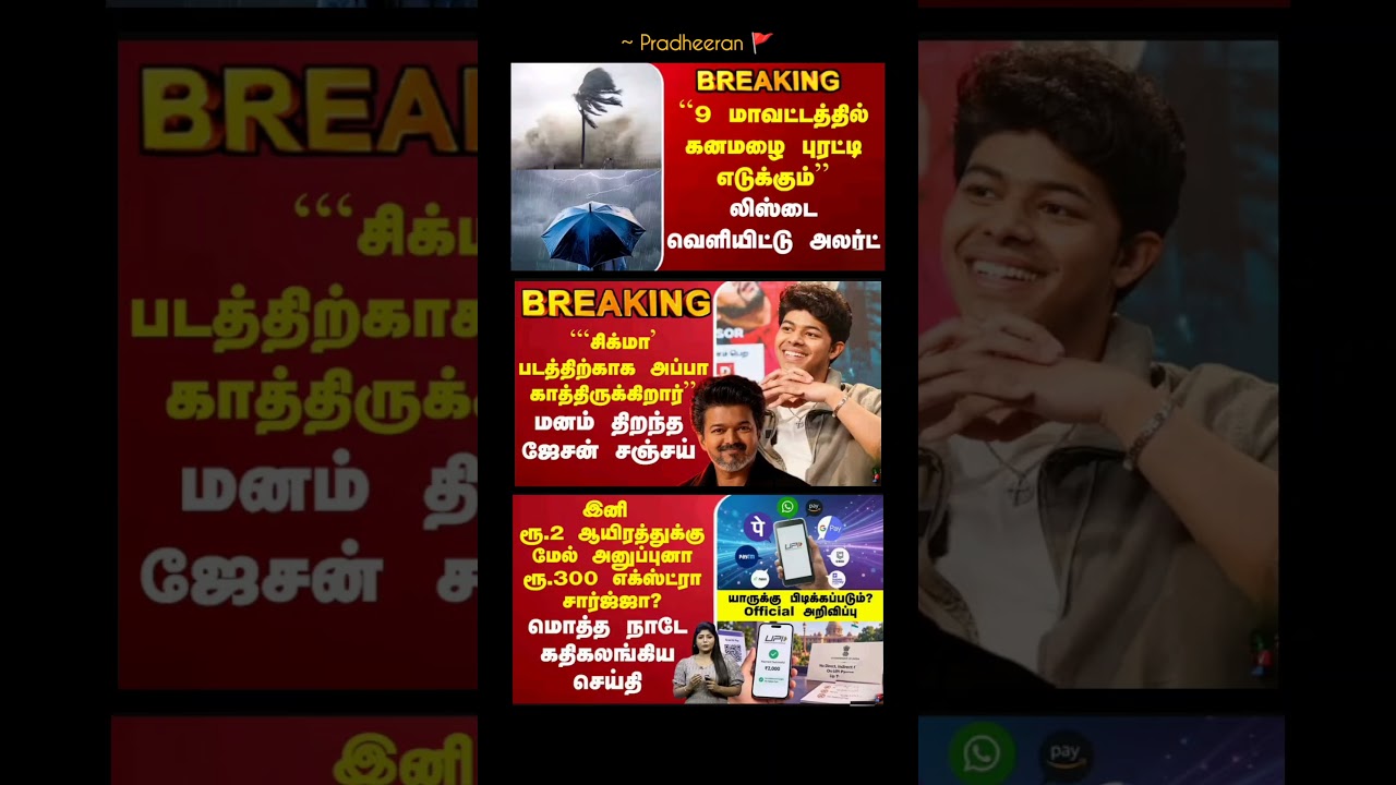 TN GOVT:⁠-#tvk#tvkvijay#cmvijay#news#tngovernment#latestnews#dmk#tnpolitics#breakingnews#admk#fypシ