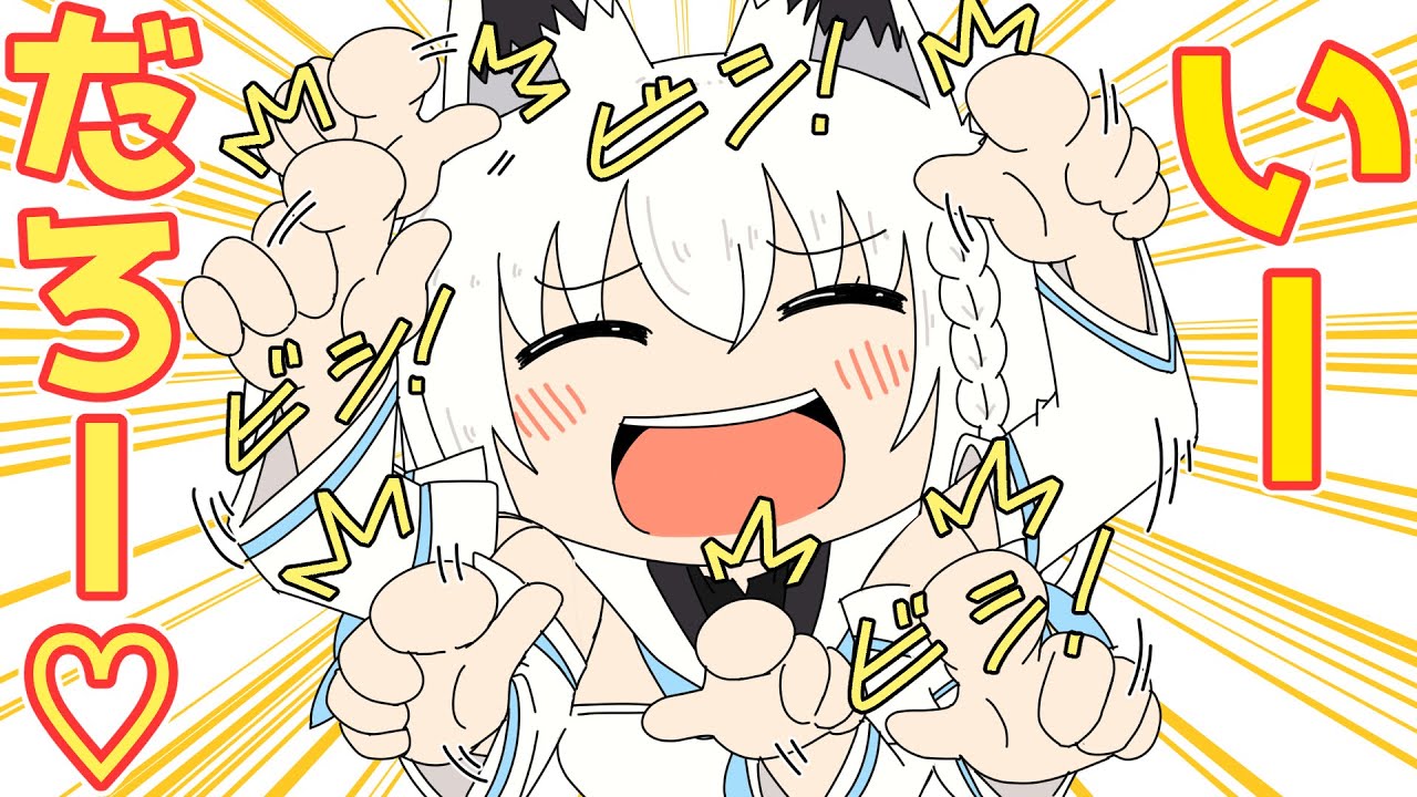 【切り抜き漫画】フブキちゃんによるホロライブ愛溢れる超絶ふるぼっこマウント【白上フブキ】
