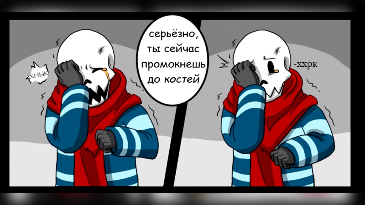 Undertale Comics [ Rus Dub By SkaiGi ] - SOULFELL