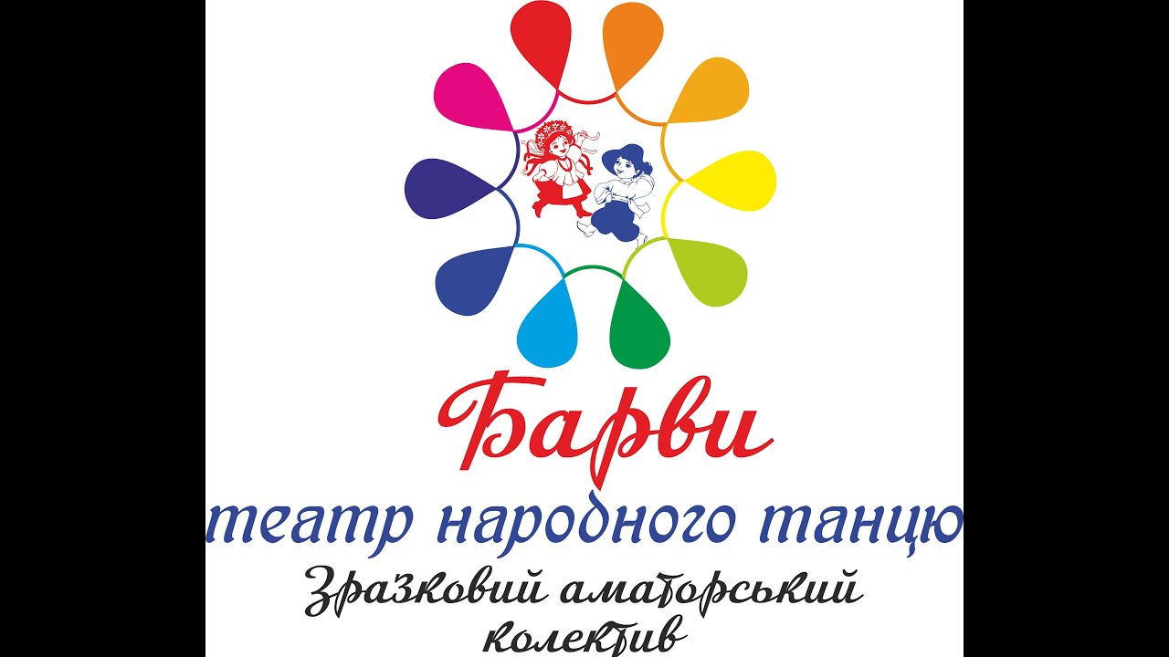Творчий вечір народної хореографії 
