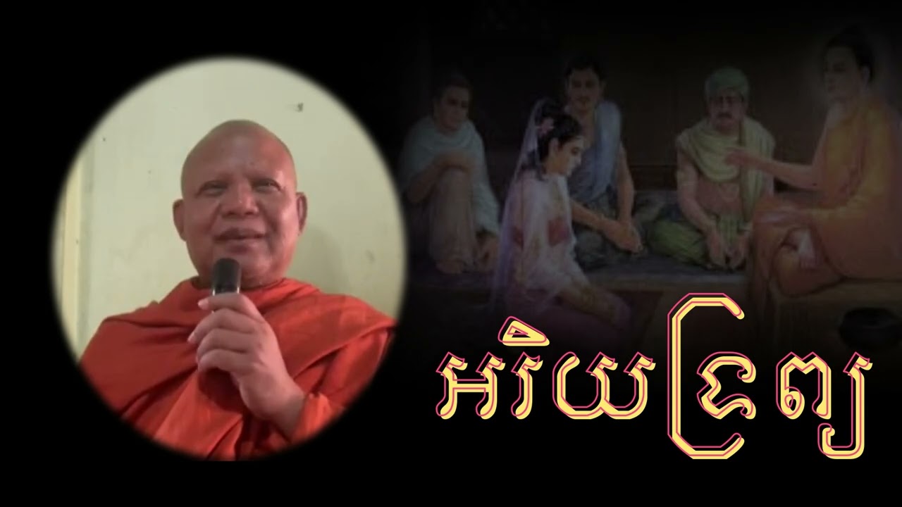 អរិយទ្រព្យ
