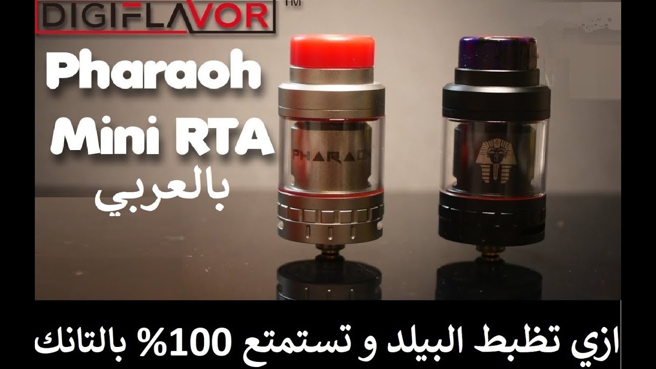 Pharaoh mini RTA review (build & wick )   اسرار تانك فارو ميني و ازاي تعمل بيلد صح يديك فليفور 100%