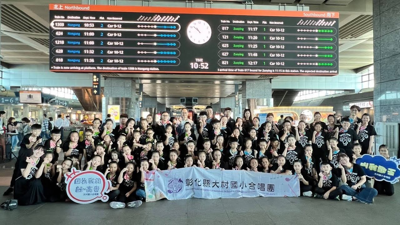 大村國小合唱團台中高鐵站快閃　《台灣尚勇》歌聲感動全場