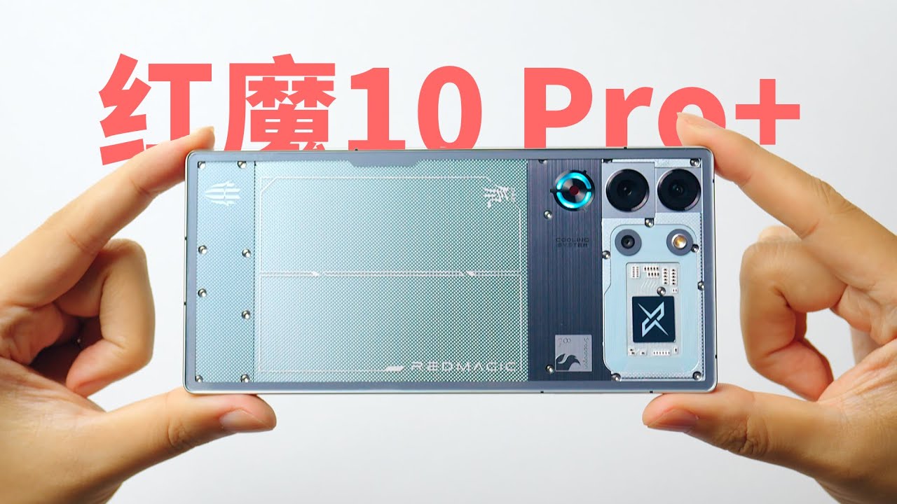 【红魔10 Pro+ 评测】弑神魔君效能惊，液金刀冷战魂凝？