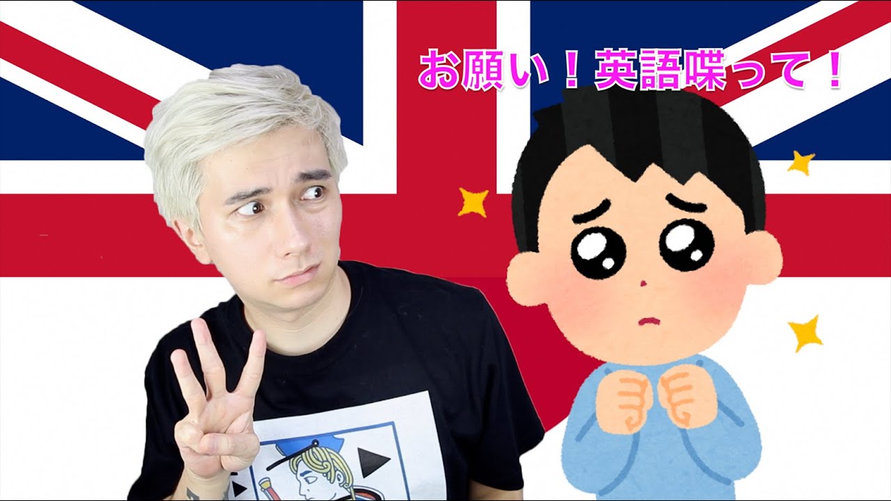 なんか英語喋って！(ハーフあるある３)