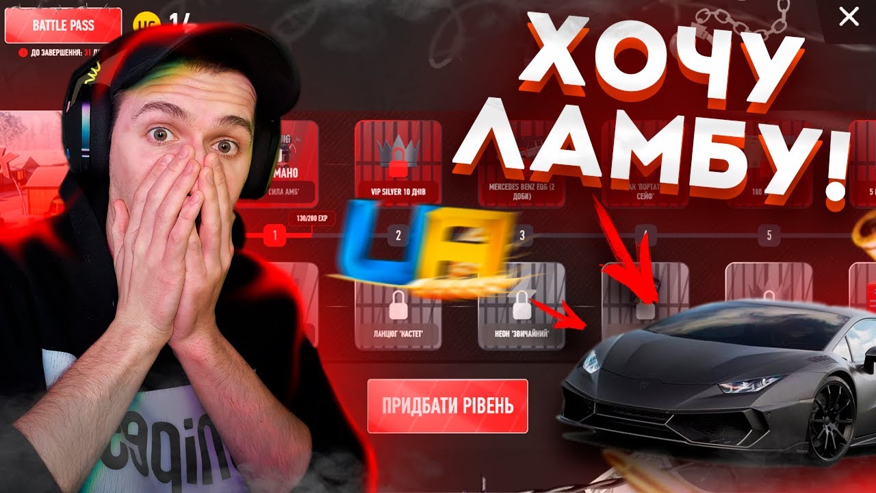 КУПИЛ БАТТЛПАСС, ОБЗОР И КАК ЕГО ПРОЙТИ? ЛАМБА В КОНЦЕ!
