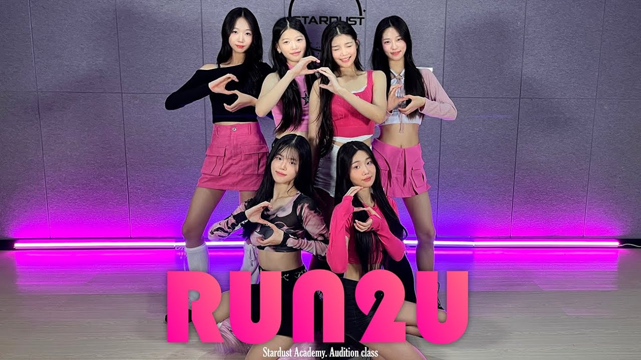 [전원 기획사 최종합격] STAYC (스테이씨) - RUN2U  | 평택 아이돌학원 | 아이돌 지망생